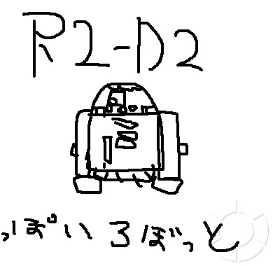 r2d2scrawl.jpg